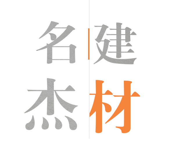 凯发k8(中国)天生赢家