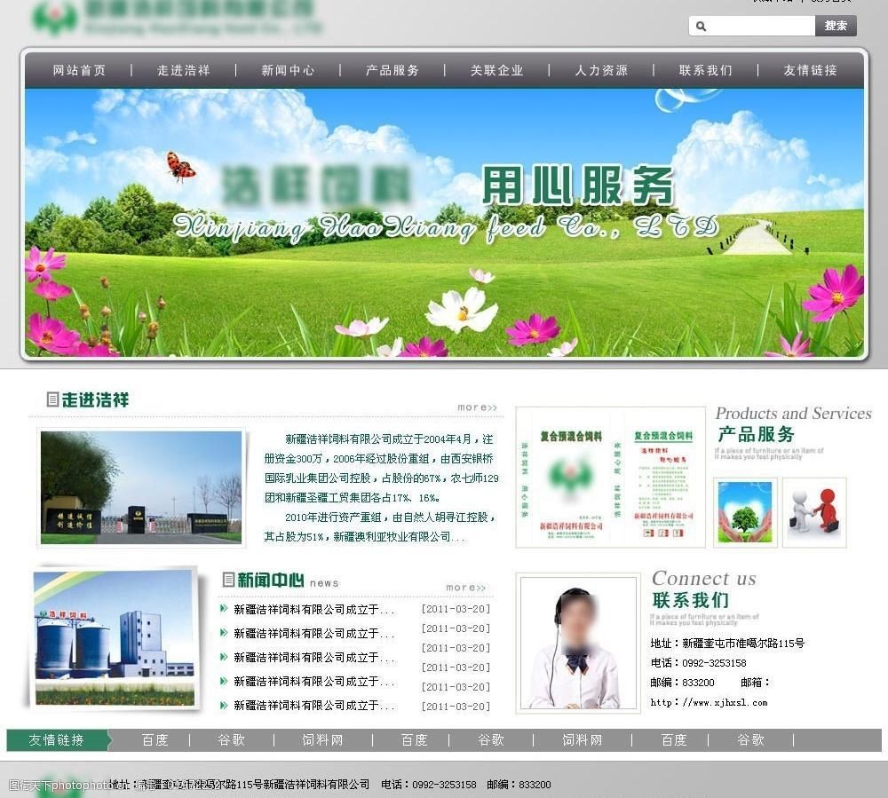 立健公益-聚微光成星河汇众志为坚盾